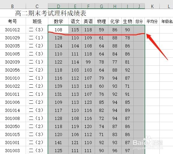 Excel表格如何批量快速求和