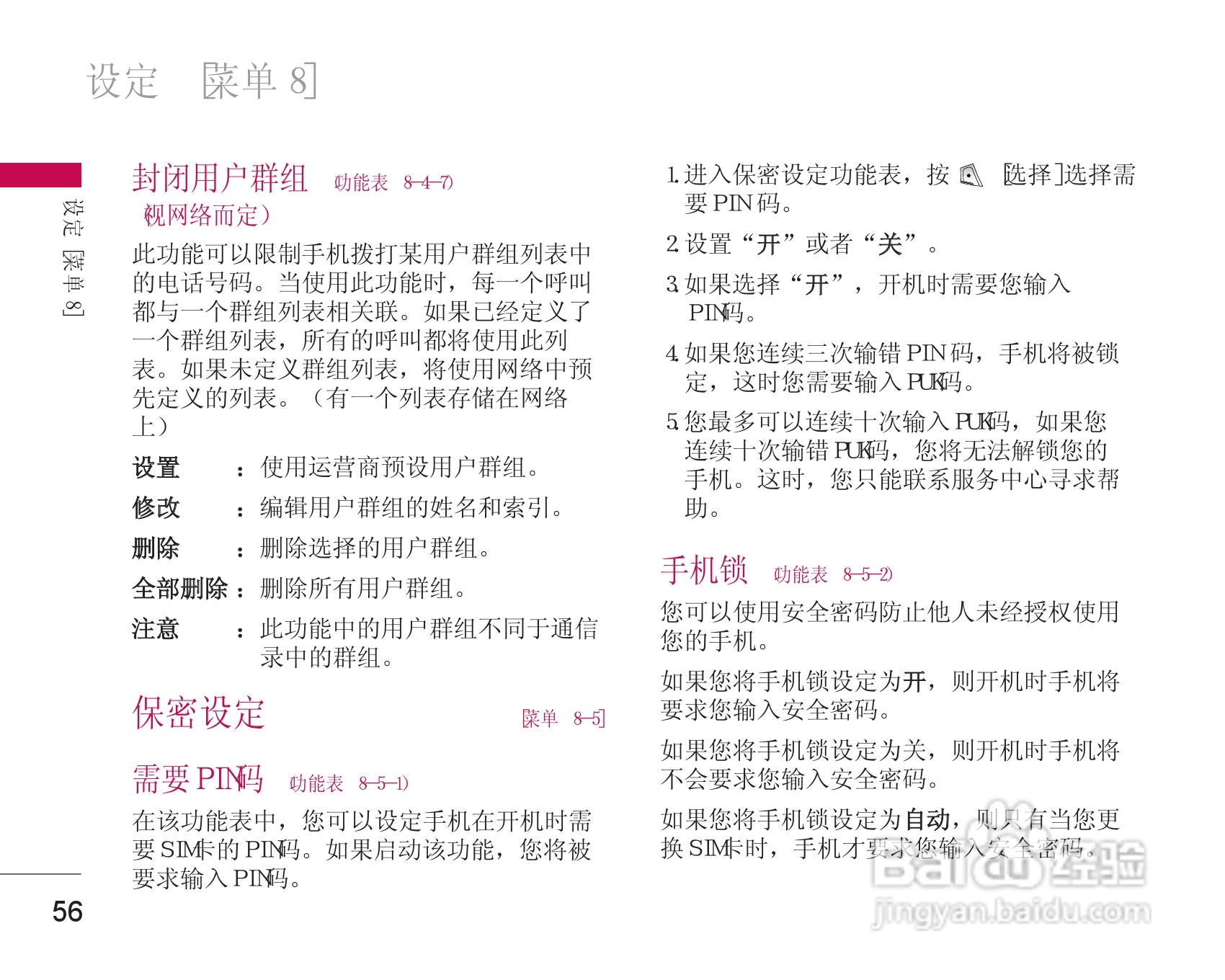乐金手机LG-G635型使用说明书:[6]
