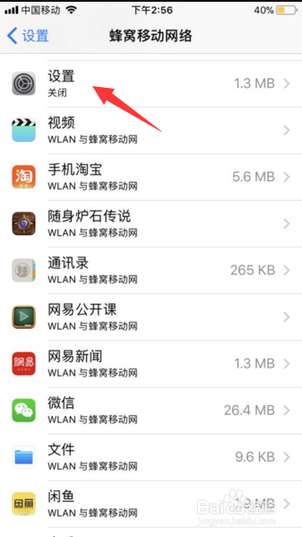 验证失败 连接到icloud时出错怎么解决