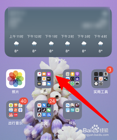 iphone11怎么显示电量百分比