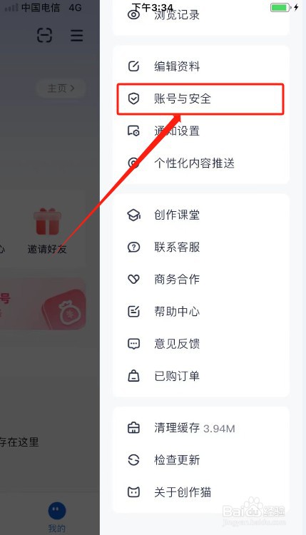 创作猫如何实名认证