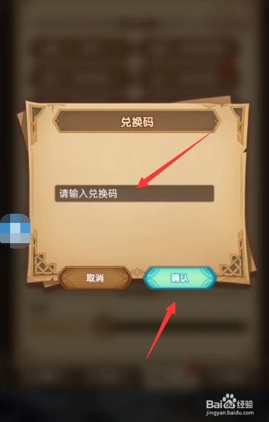 剑与远征情人节兑换码是什么