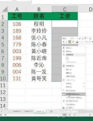 如何隐藏Excel表格中的内容？