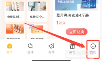 韵达快递软件如何填写寄件信息