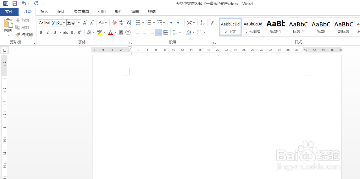 如何在word里面给图片添加发光的效果？