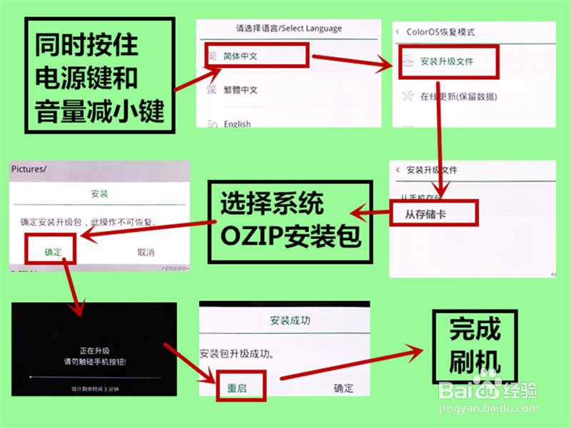 oppo开不了机只停留在oppo界面怎么办