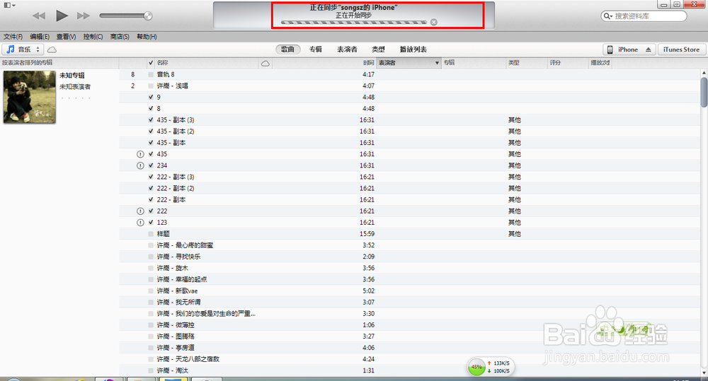 如何使用itunes安装软件