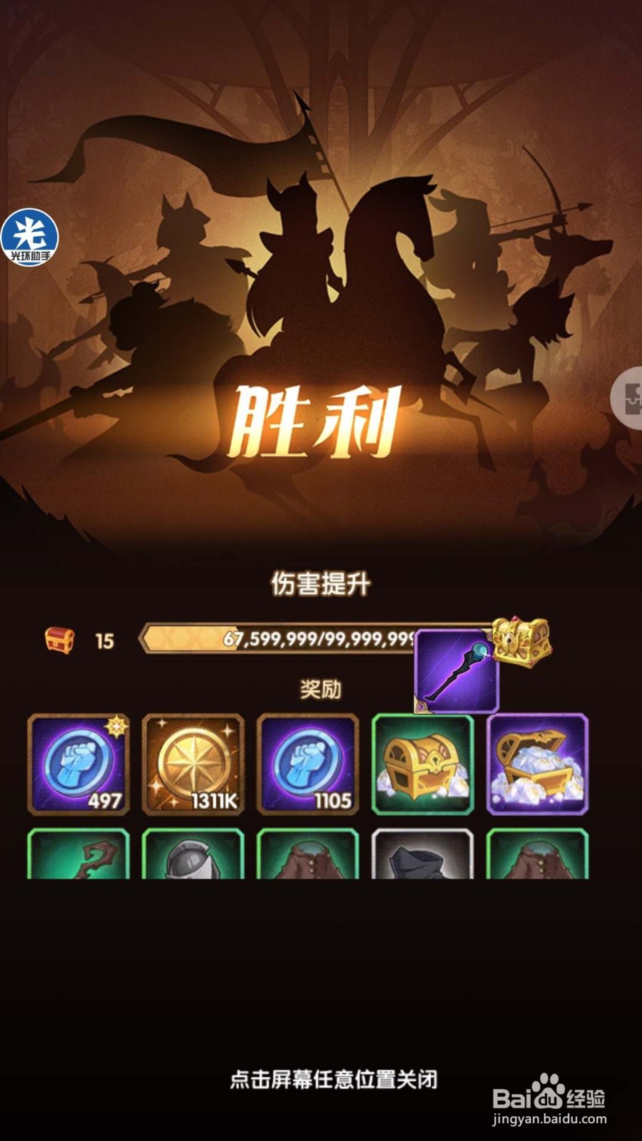 剑与远征 远古剑魂 高分阵容