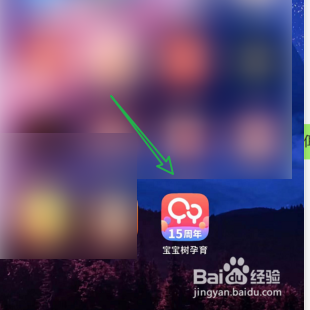 宝宝树孕育怎样进入米卡早教