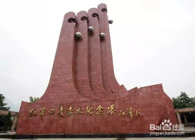 红军四渡赤水简易全过程