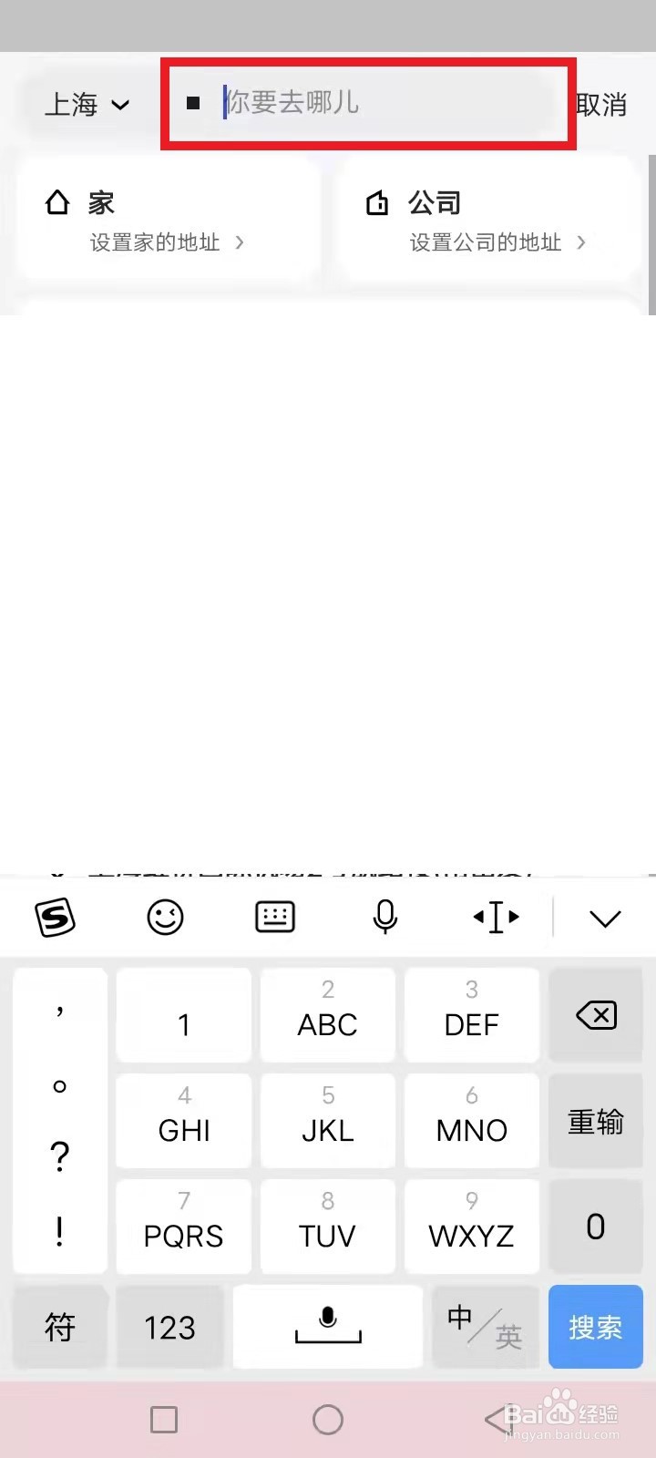 手机上怎么打车