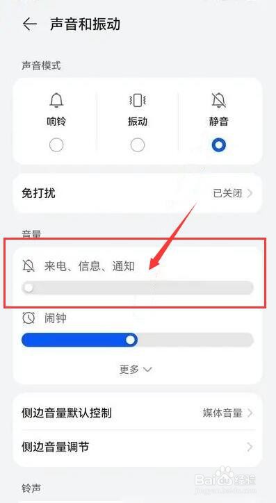 手机话筒声音小怎么解决方法
