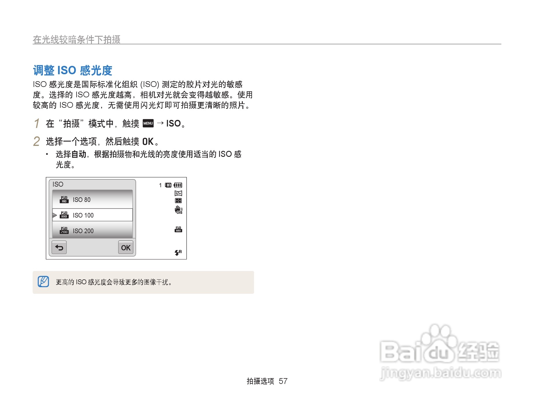 三星ST6500数码相机使用说明书:[6]