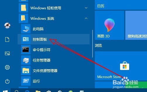 Win10任务计划程序在哪里 如何打开任务计划程序
