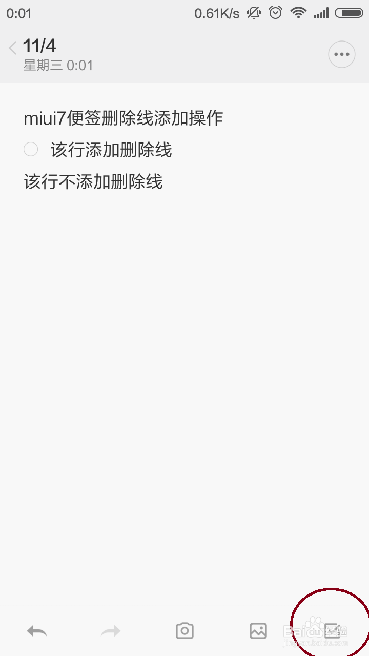 miui7便签上给文字添加删除线