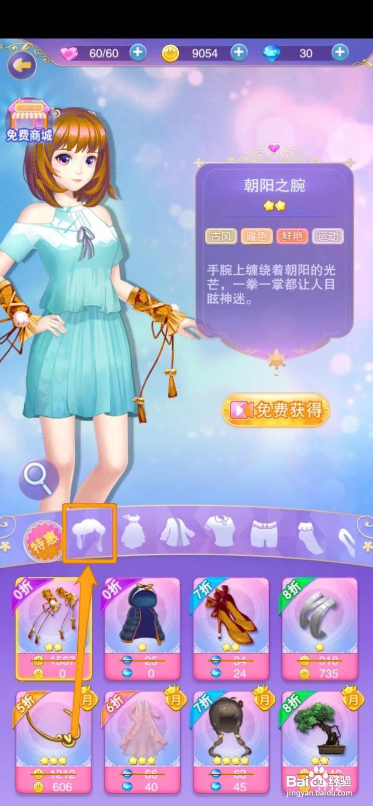 叶罗丽奇幻大冒险怎样购买【夜沉沉】发型