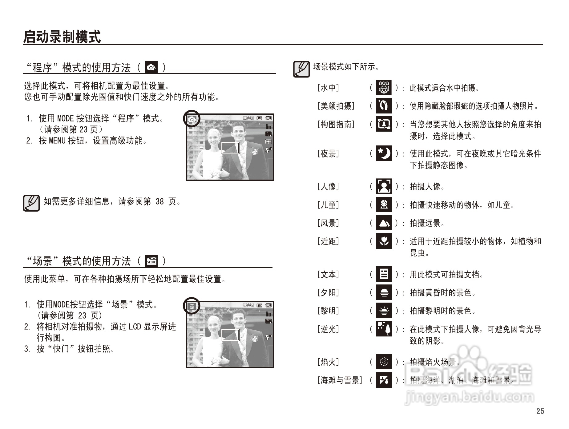 三星WP10数码相机使用说明书:[3]