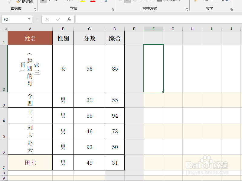 EXCEL2019如何对竖列的表格求和