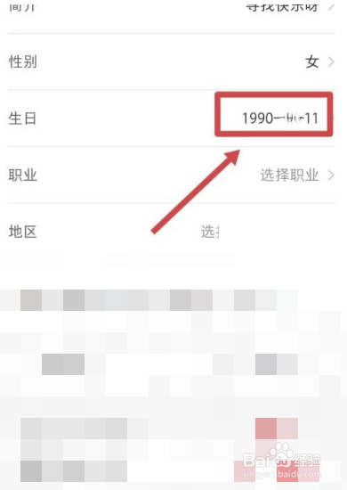 小红书年龄怎么隐藏