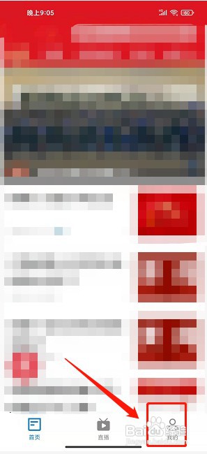 鄱阳都昌app如何查看版本号信息