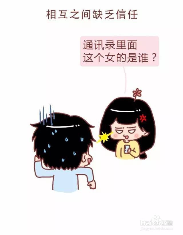 男女交往最忌讳什么