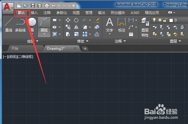 AutoCAD2018水平直线如何画