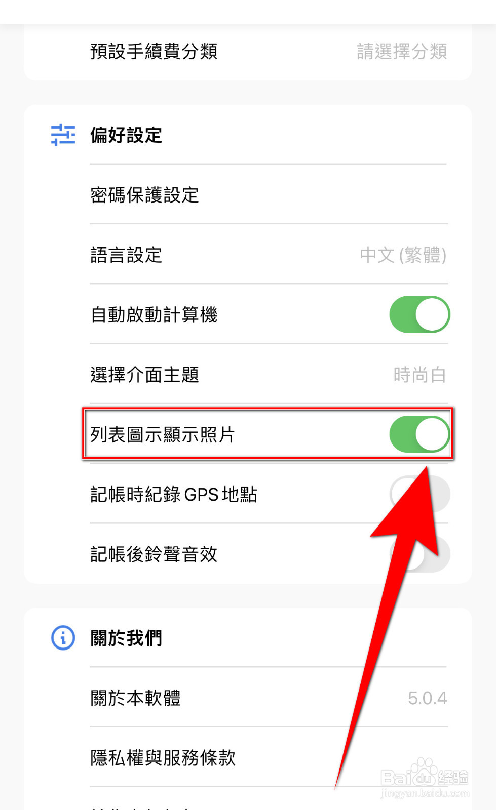 怎么关闭CWMoney列表图示显示照片