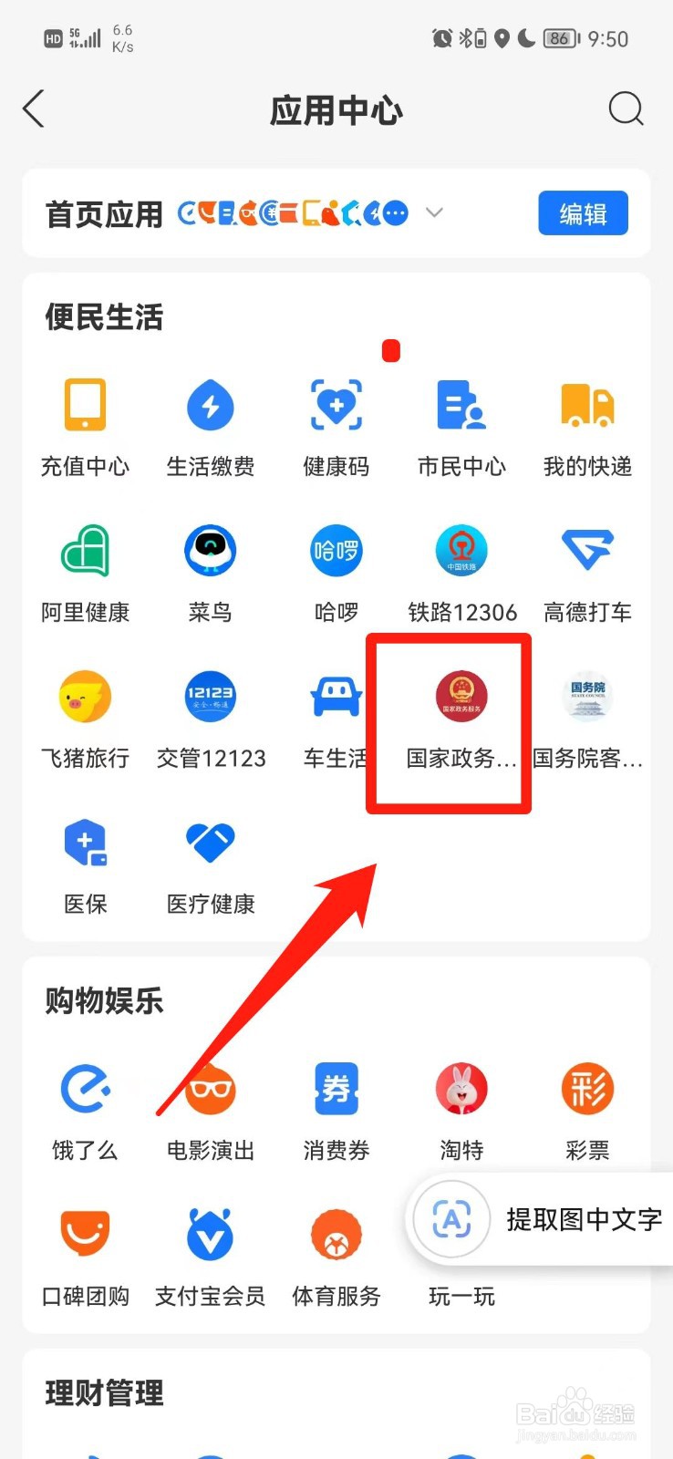 新冠疫苗接种记录查询不到怎么办