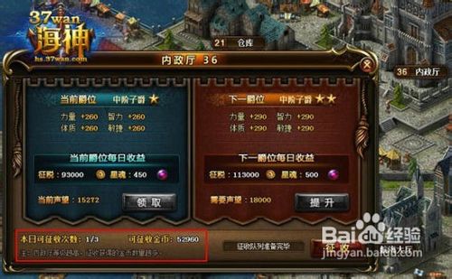 海神船长赚钱心得分享