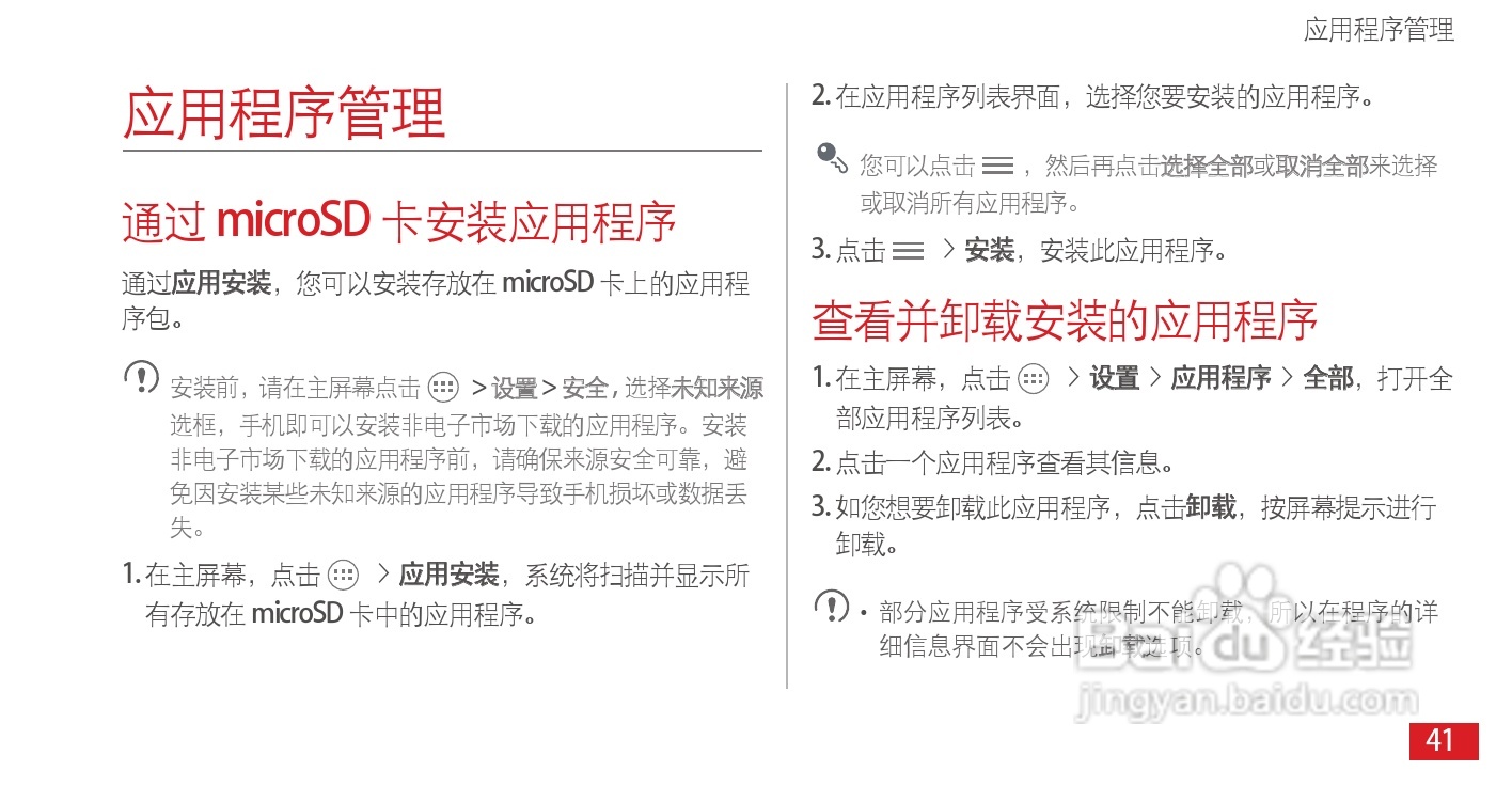 华为Ascend D1 XL(T9510E)手机说明书:[5]