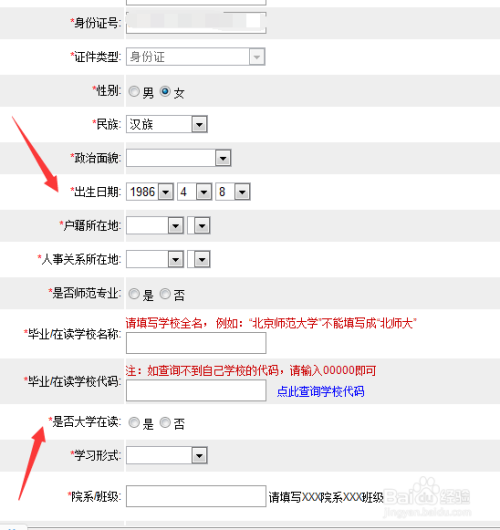中国教育考试网怎么注册