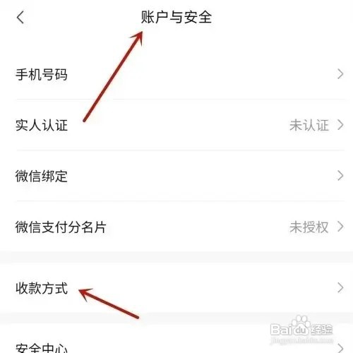 转转收款方式有哪些如何查看