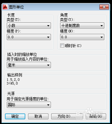 AutoCAD如何快速画图
