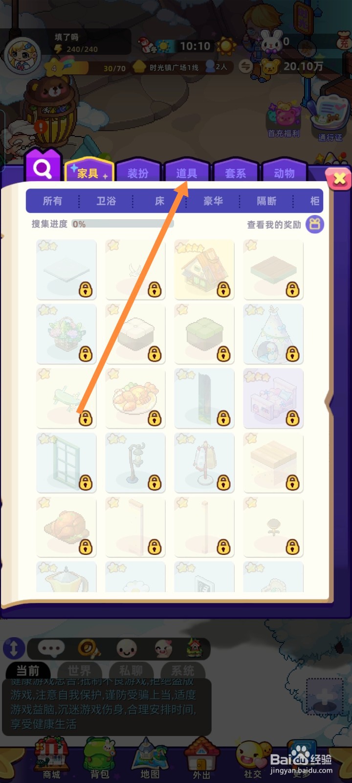 时光镇如何获得圆石