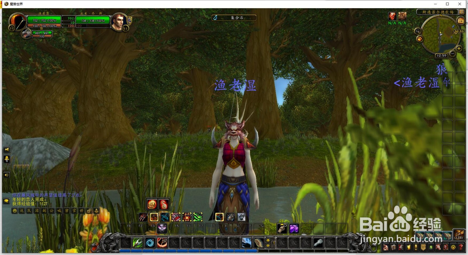 魔兽世界 如何完成任务你年轻的恋人