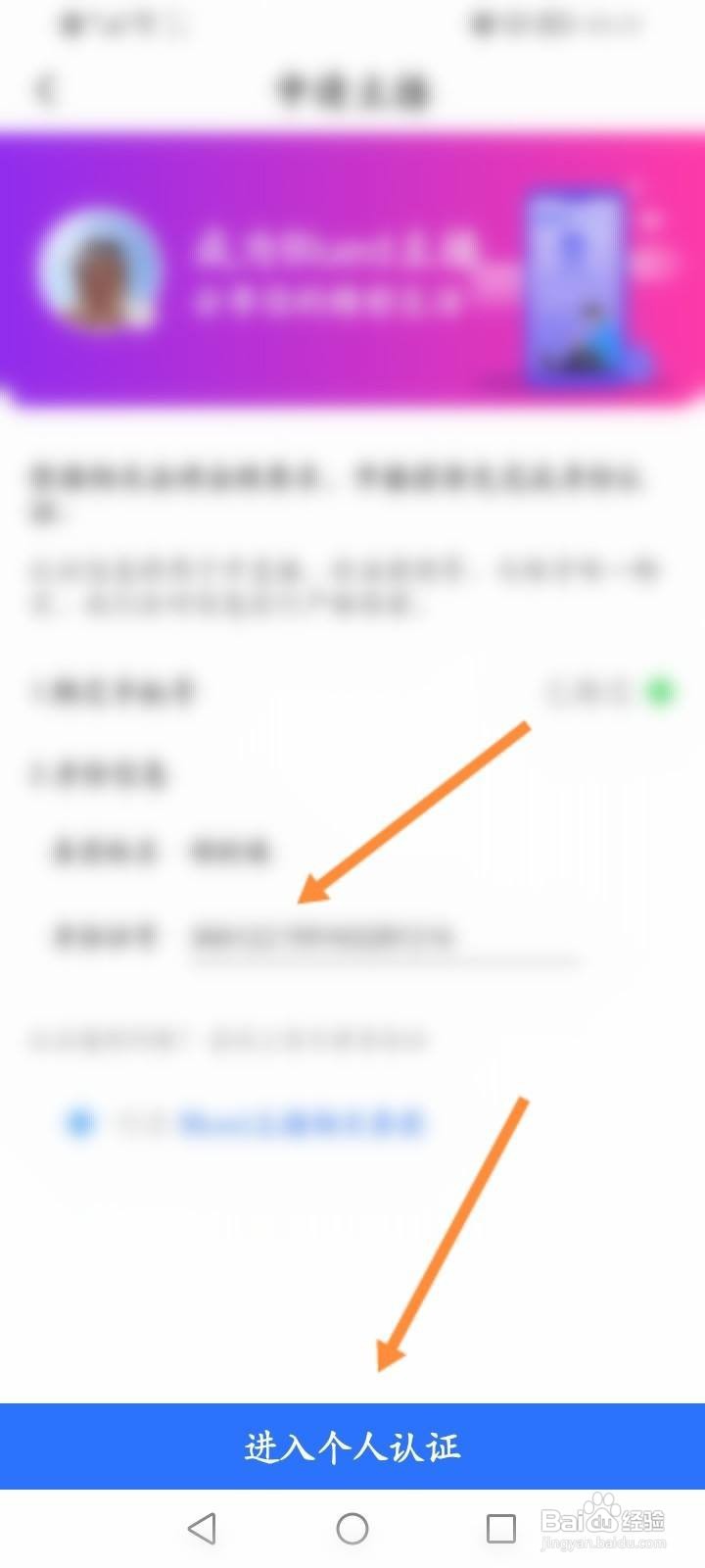 blued的直播怎么玩