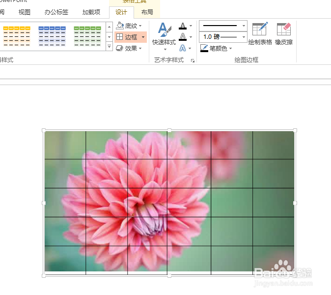 PPT如何利用表格把图片拆分？