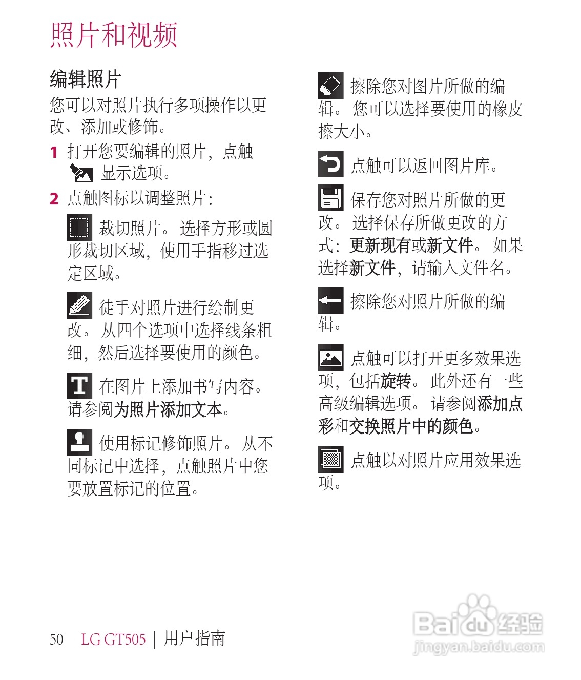 LG GT505手机使用说明书:[15]