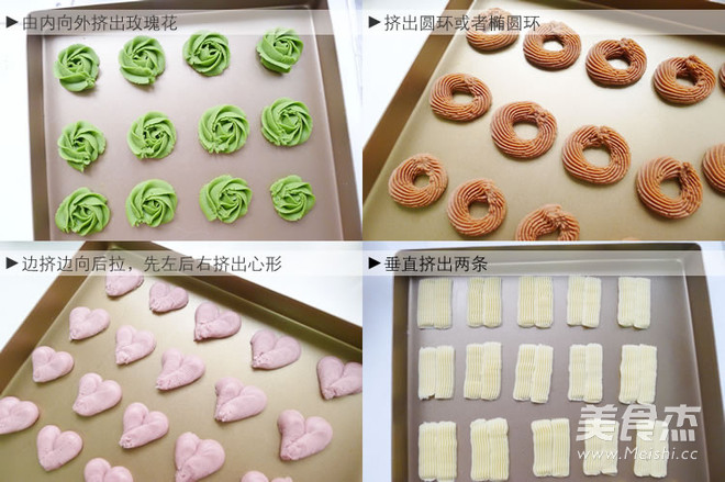 四色黄油曲奇