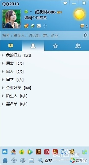 怎样创建一个qq群