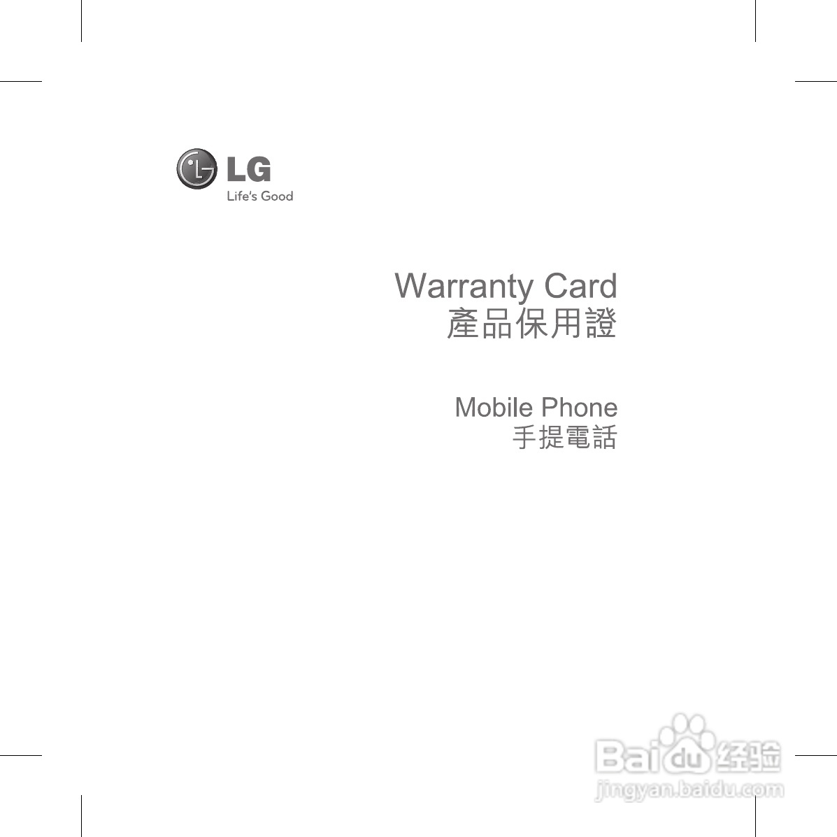 LG GS117手机使用说明书:[7]