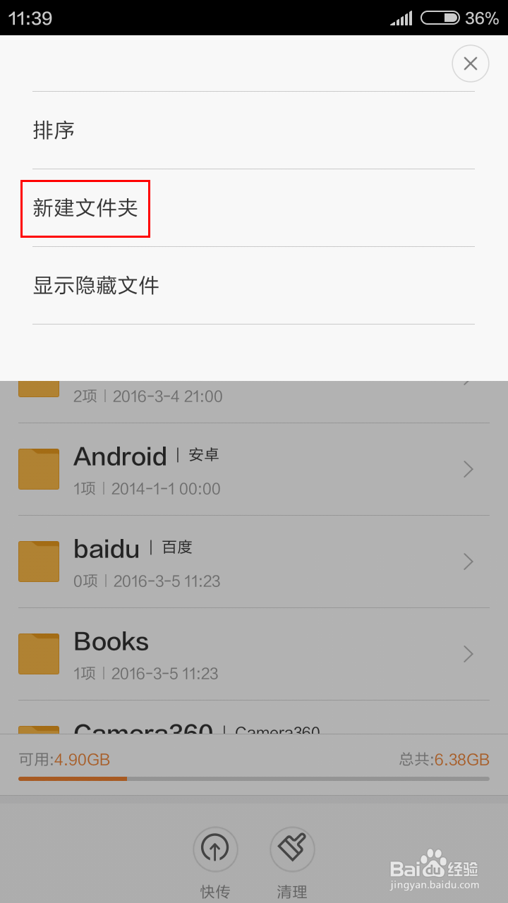 怎样更改小米应用商店下载位置