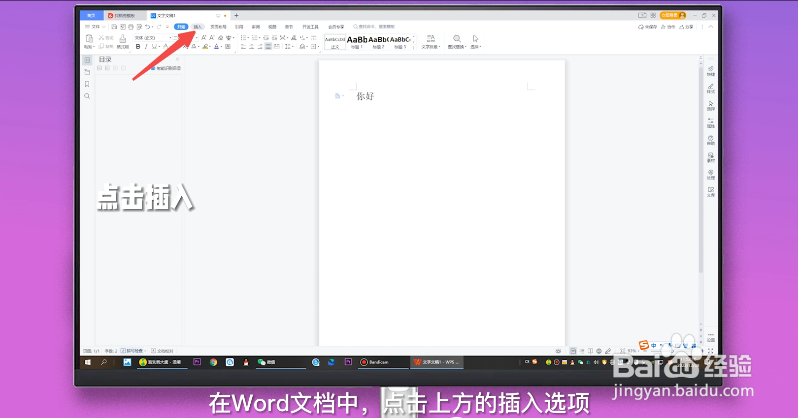 填空题的横线怎么打
