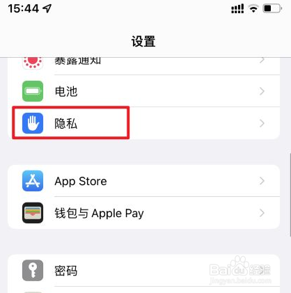 iphone微信无法访问相册中的照片