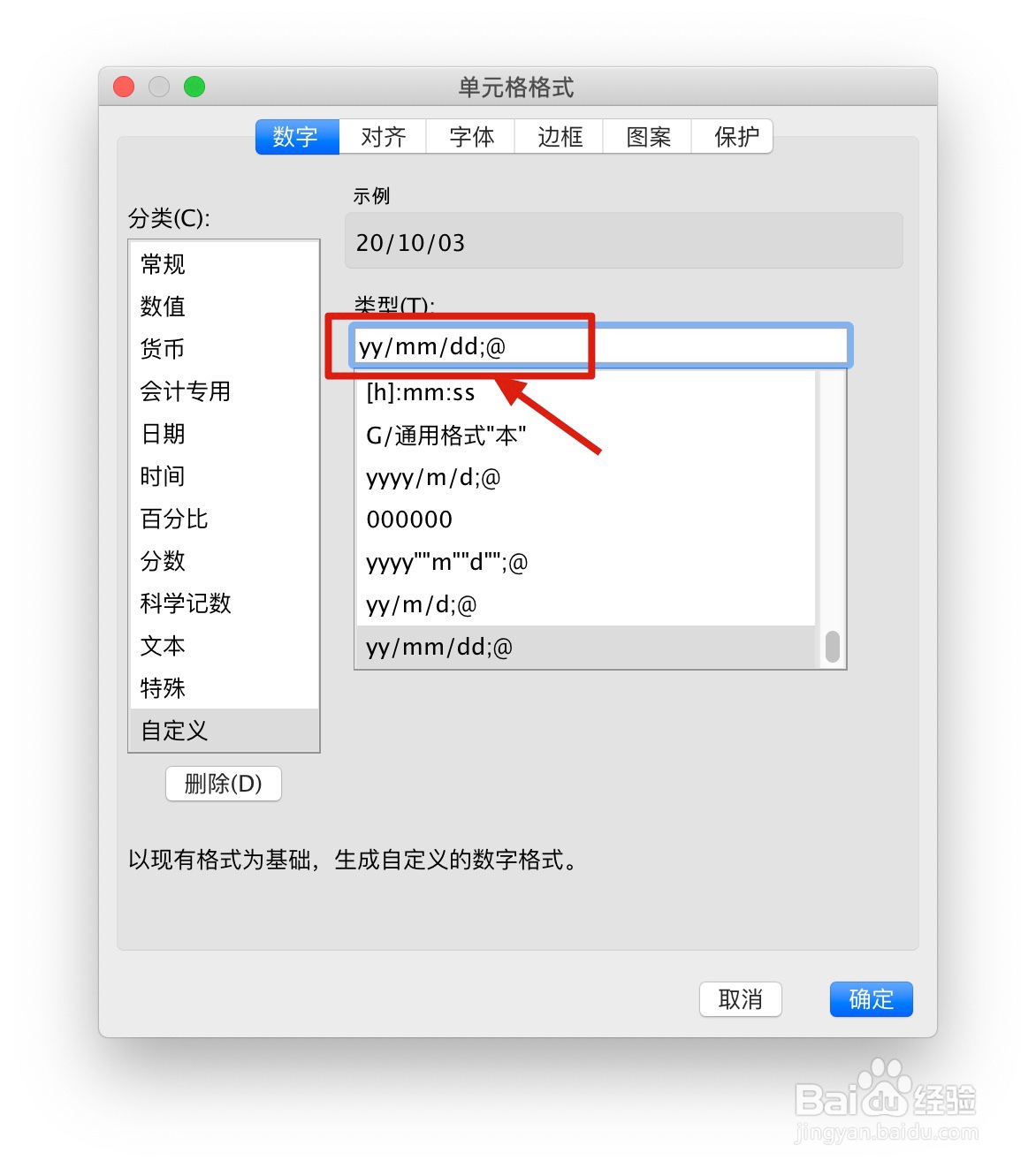 WPS表格中的日期如何美化