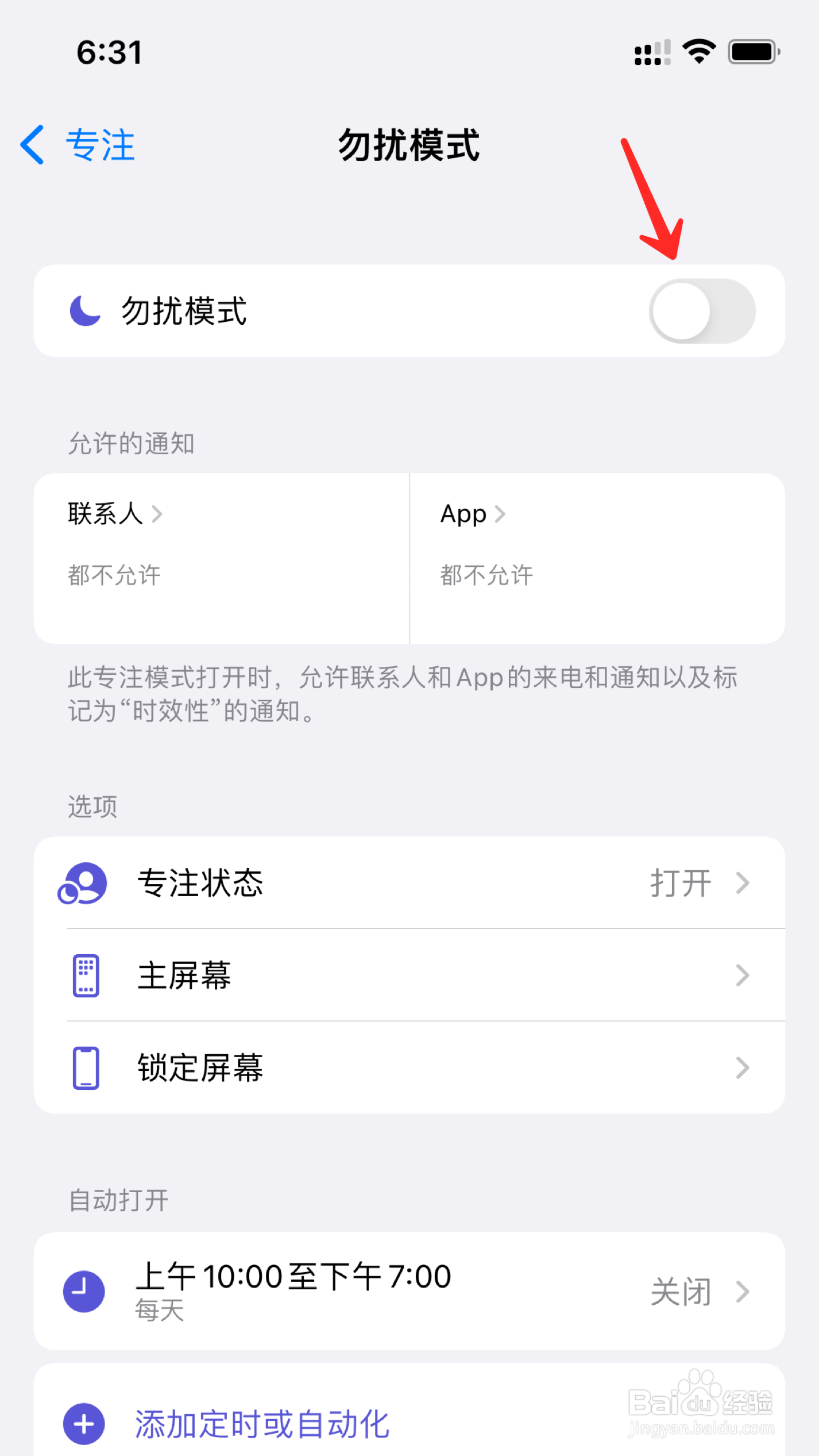 iphone12如何拒接电话