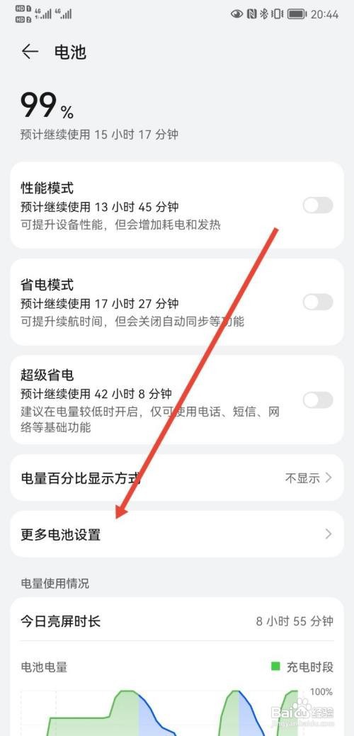 充电线已连接但充不了电