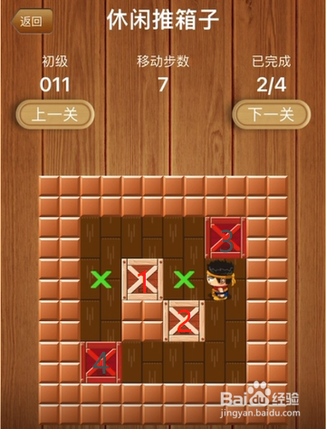 休闲推箱子初级关卡011攻略