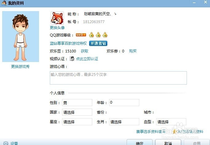 qq游戏大厅怎么升级