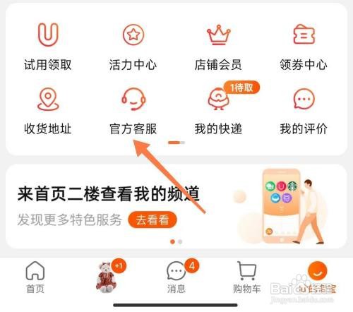 淘宝如何申请价保
